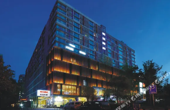 悦住酒店（成都雙流國際機場北京華聯店）