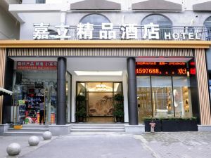 Jiali Boutique Hotel (Tongnan Gymnasium Branch)