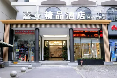 嘉立精品飯店（潼南體育館店） 定明山運河風景名勝區附近的飯店