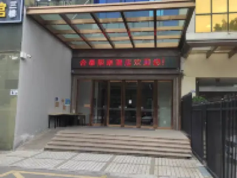 合泰熙琳酒店（羅湖蓮塘口岸店） 鄰近深圳市羅湖區健康教育展覽廳的酒店