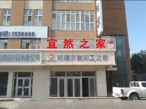 石河子宜然之家酒店