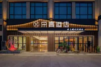 Duogao Hotel (Shengzhou China Yue Opera Art City Wuyue Plaza Branch)