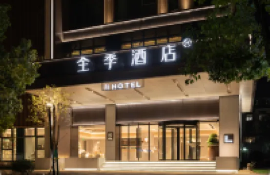 JI Hotel (Xiangyang Municipal Government Xianglong Guoji) Hoteles cerca de Xiangyang Vocational and Technical College