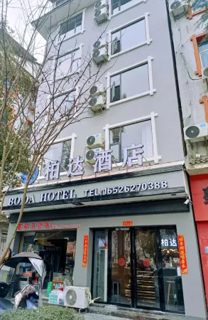 bodahotel Отели в г. Цзянхэ