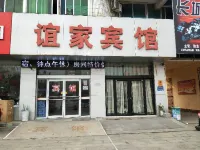 Yi  Jia Chain Hotel - Bãi đậu xe
