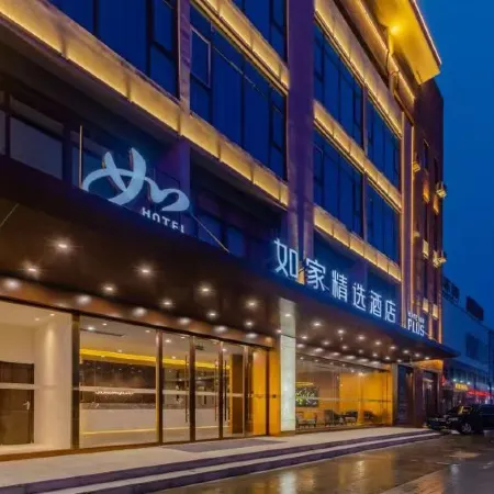 Homeinn Plus Hotel (Huaibei Huaihai East Road Wuyue Plaza)