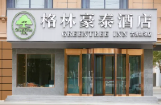 GreenTree Inn (Kashgar Ancient City Airport) โรงแรมใกล้พิพิธภัณฑ์ของเมืองคาช