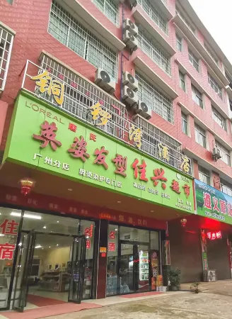 Causeway Bay Hotel Отели рядом с достопримечательностью «Shude Mountain Villa»