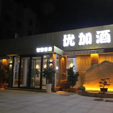 Gaoqing Youjia Hotel