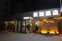 高青優加酒店