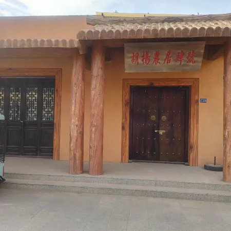 Huyang Nongju Sihao Homestay