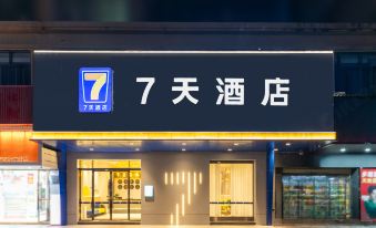 7Days Inn Hotel · Shaoguan Nanxiong Huancheng Xi Road