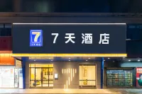 7天酒店·韶關南雄環城西路店 鄰近珠璣巷服務區便利店的酒店