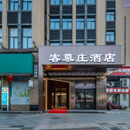 Kemuzhuang Hotel (Taizhou Huangyan District Government Branch)