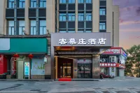 Kemuzhuang Hotel (Taizhou Huangyan District Government Branch) Các khách sạn gần CPC Huangyan Committee Party School