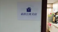 Putian Haoyun Apartment Meisu
