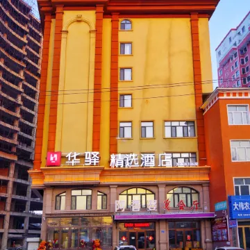 Huayi Collection Hotel (Binxian Jiefang Road)