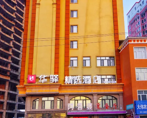 Huayi Collection Hotel (Binxian Jiefang Road) Hotels in Bin County