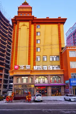 Huayi Collection Hotel (Binxian Jiefang Road) Hôtels à : Binxian
