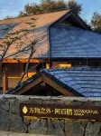 VipaXana·Abaila Hotels near The Old Bulang Ethnicity Village of Wenji