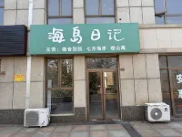 Longkou Island Diary Homestay