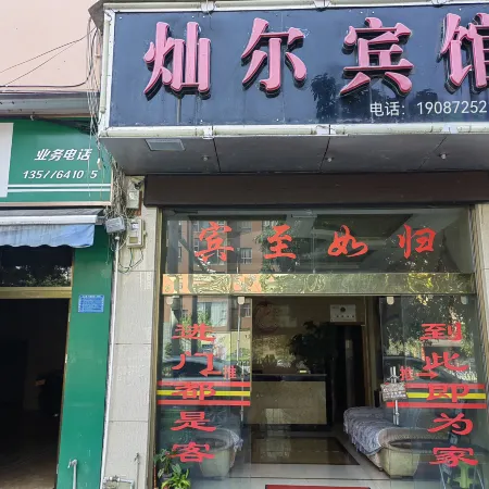 Wenshan Caner Hotel