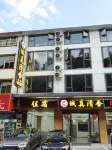 Sanqingshan Chengzhen Qingshe