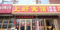 Shanghao Hotel (Rizhao Wanpingkou Scenic Area) - 2 Sao