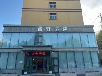 伊寧睿軒飯店（六星街景區店） - 寵物友善