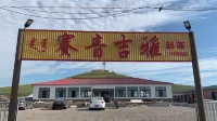 saiyinjiyabuluo