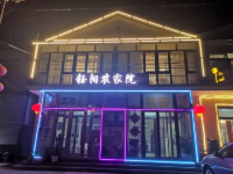 北京鈺陽農家民宿（永寧古城） 永寧古城周辺のホテル