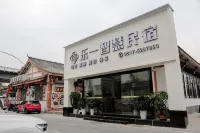 Leyi Smart Homestay (Langzhong Gucheng)