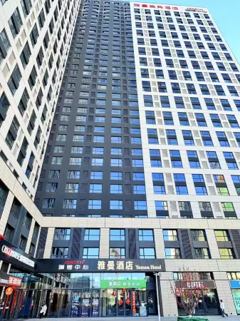 Yaman Hotel Отели рядом с достопримечательностью «Inner Mongolia Vocational and Technical College of Traffic»