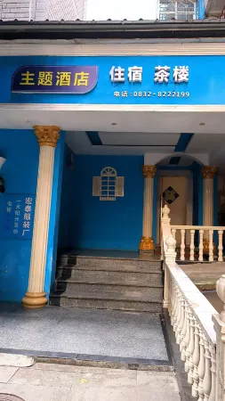 Yimiyangguang Theme Hotel Отели в г. Вэйюань