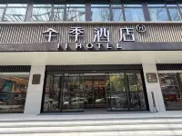 All Seasons Hotel (Beijing Xizhimen Jiaotong University Branch) Hotels near Beijing Jiaotong University