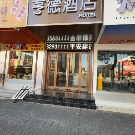 Hengde Hotel