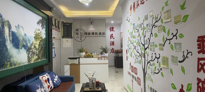 Shi Bing Convenient Hotel Hotels in Shibing