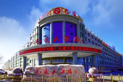Yuan Tong Hotel Hotels in Guazhou