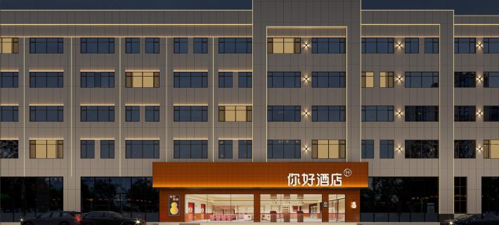 Ni Hao Hotel (Xilinhot Victoria Plaza) Hotels in Xilinhot