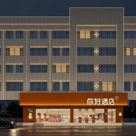 Ni Hao Hotel (Xilinhot Victoria Plaza)