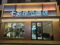 Qitian Collection Hotel (Jinchang Wenhuajie)