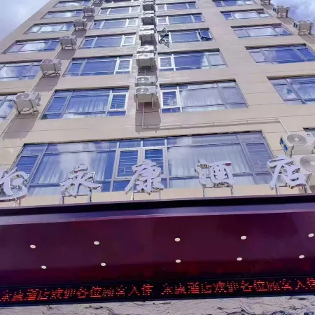 Yongkang Hotel
