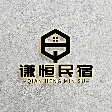 Qianheng Homestay (Datong University)