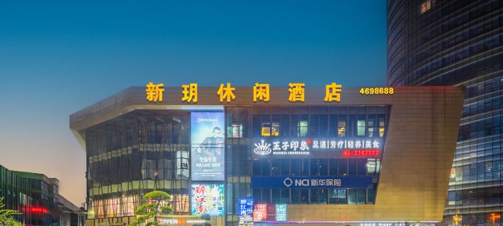 XINYUELEISUREHOTEL Отели в г. Хуаин