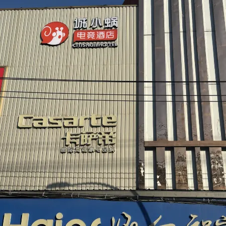 Chengxiaowo E-sports Hotel