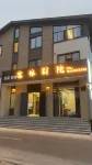 富林別院民宿 - 民宿