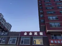 朵朵民宿（烏蘭察布集寧一中榆樹灣校區店） - 2 星級