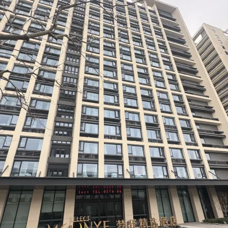 Hengdian Dream Inn Selected Hotel (Actor's Village Branch)