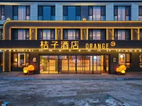 桔子飯店(博樂賽里木湖店) 博樂住宿飯店