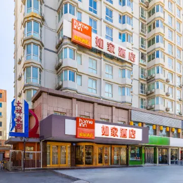 Homeinn Hotel (Dingxi Jiefang Road Wenxiang Jiayuan) Отели в г. Динси